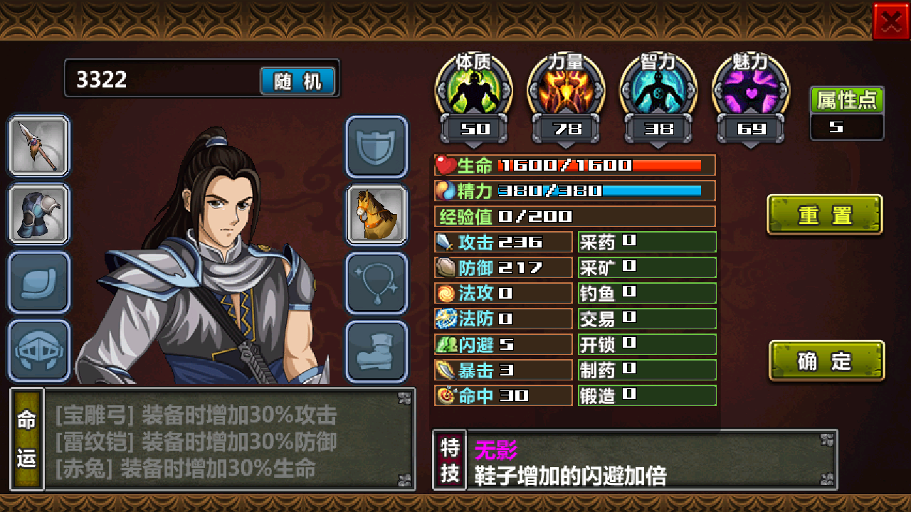 三国大时代4霸王立志pojie版最新版