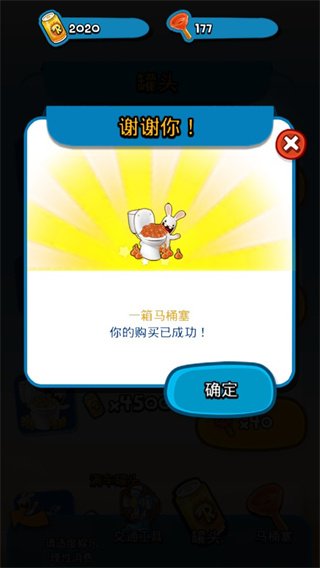 疯狂兔子无敌跑跑pojie版无限钻石金币版