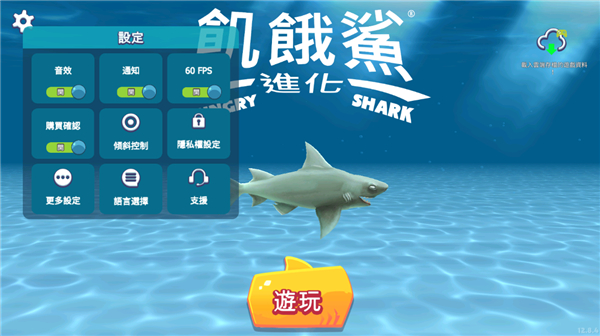 饥饿鲨进化最新pojie版