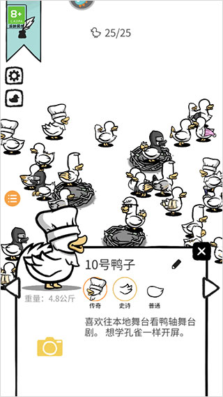 怪鸭世界官方正版安装