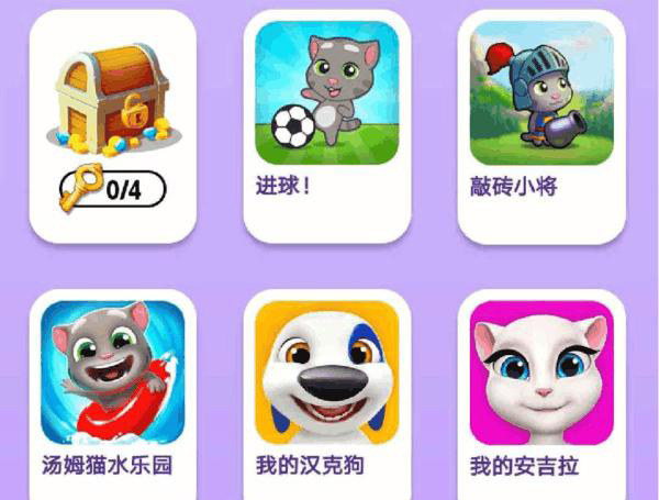我的汤姆猫2无限星星版