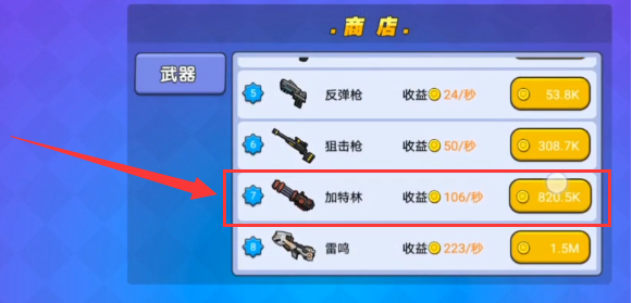 我就要吃鸡无限金币无限钻石版