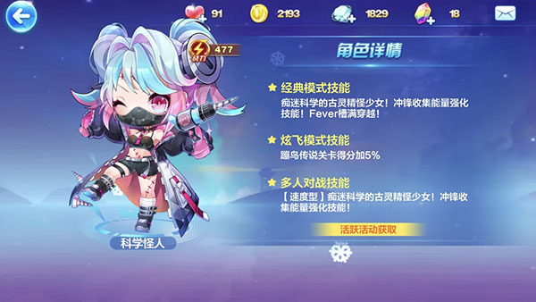 天天酷跑官方最新版