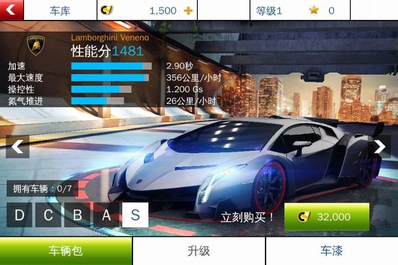 狂野飙车8国际版