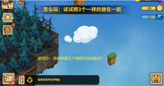 幻兽爱合成应用宝版