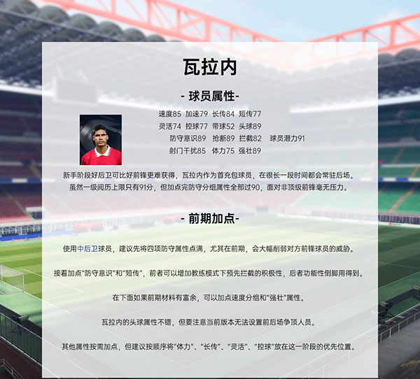 绿茵信仰vivo版
