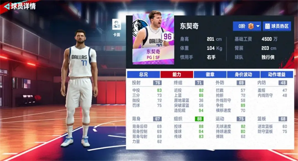 NBA巅峰对决官方正版