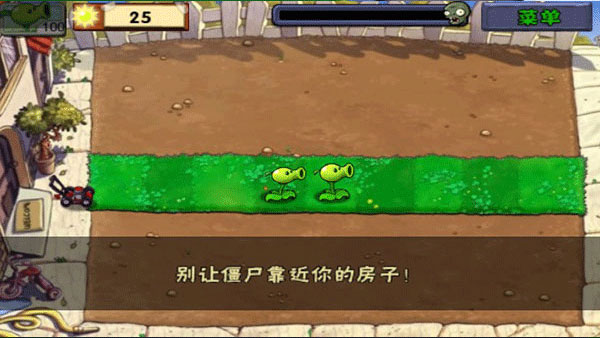 植物大战僵尸1pojie版