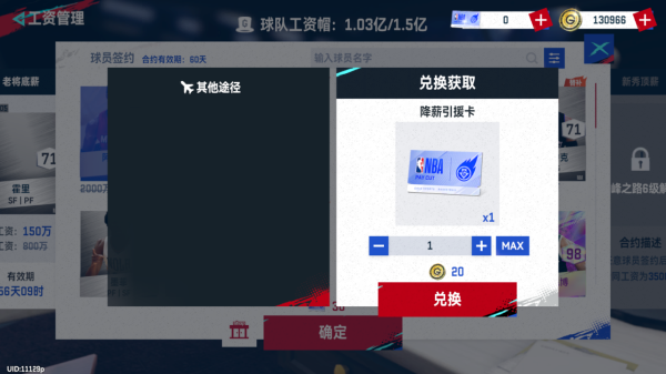 NBA巅峰对决官方正版