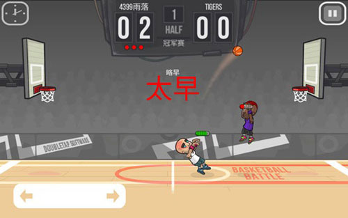 篮球之战游戏