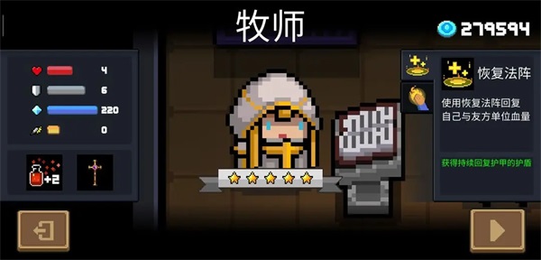元气骑士pojie版最新版