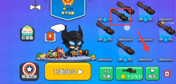我就要吃鸡无限金币无限钻石版