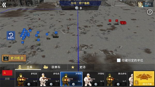 二战前线模拟器pojie版