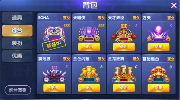 指尖捕鱼九游版本