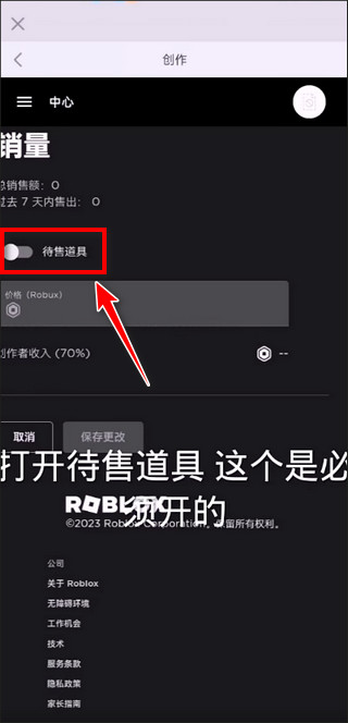 罗布乐思游戏手机版
