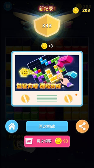 多牛百变方块免费
