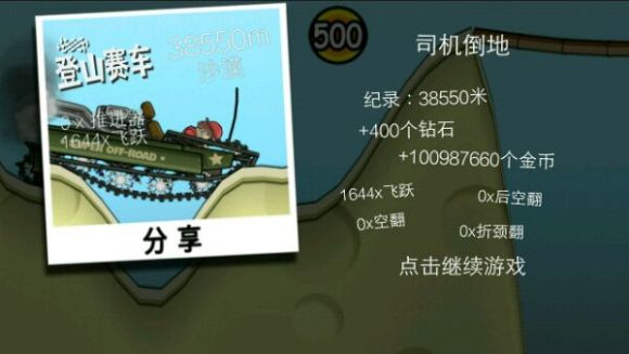 登山赛车1pojie版新版