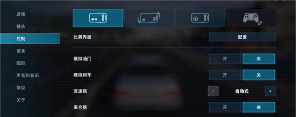 CarX漂移赛车3pojie版