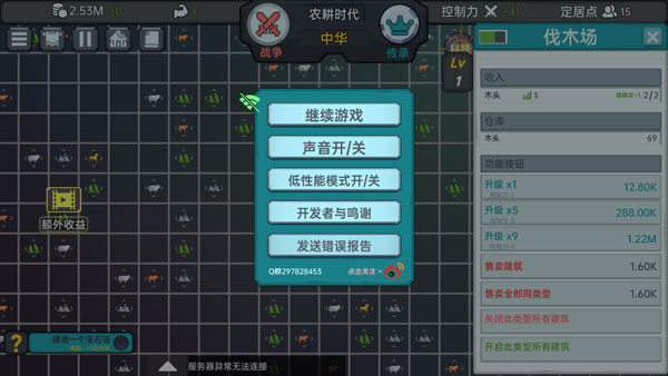放置文明pojie版