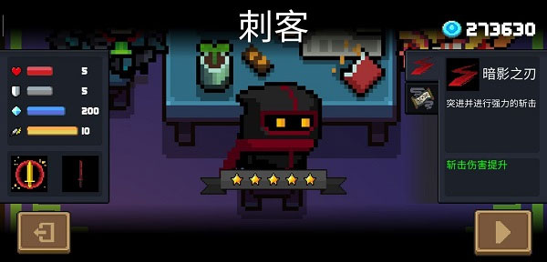 元气骑士内置作弊菜单版