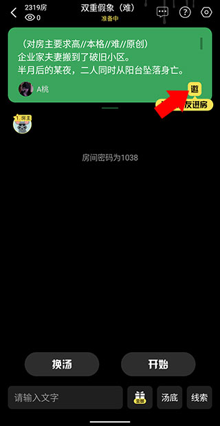 海龟汤游戏最新版