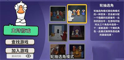 鹅鸭杀手游安装最新版