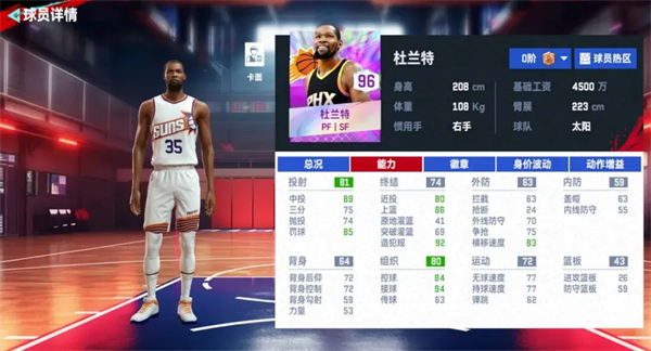 NBA巅峰对决官方正版