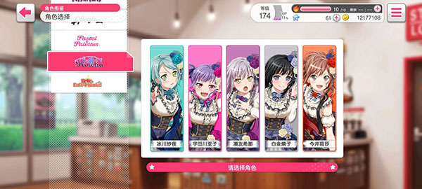 BanGDream日服