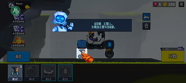 越野太空车2pojie版