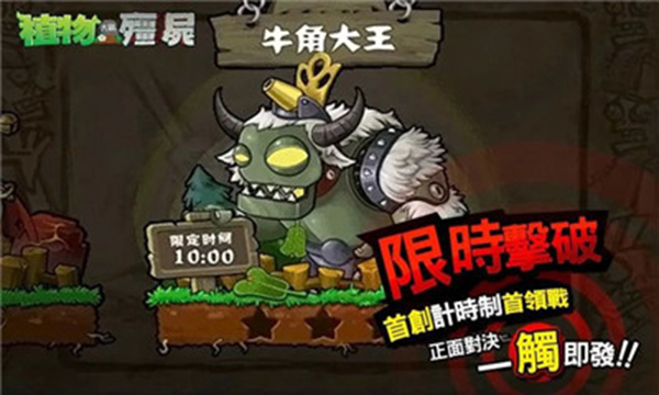植物大战僵尸西游版内购pojie版
