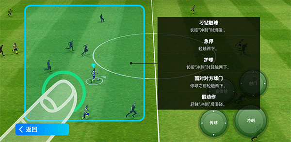 eFootball 手游官方正版