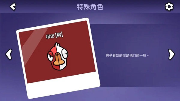 鹅鸭杀手游安装最新版