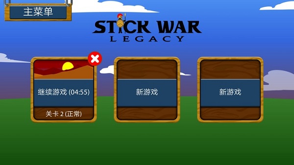 火柴人战争遗产pojie版无限钻石