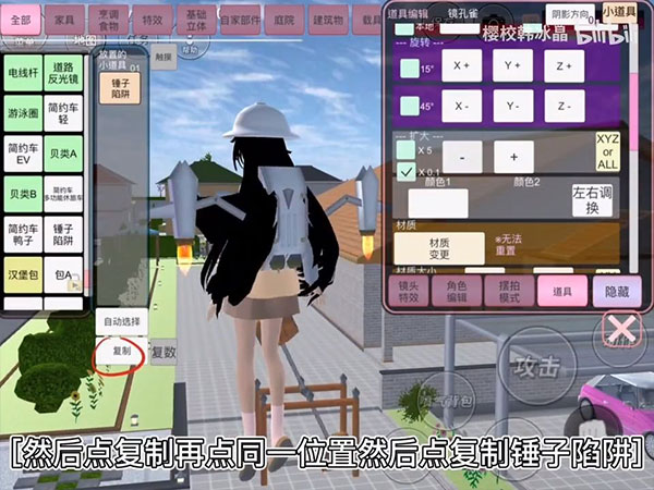樱花校园官方汉化版安装