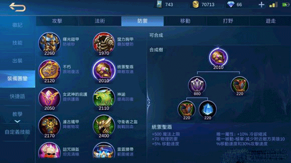 决胜巅峰游戏体验服最新版