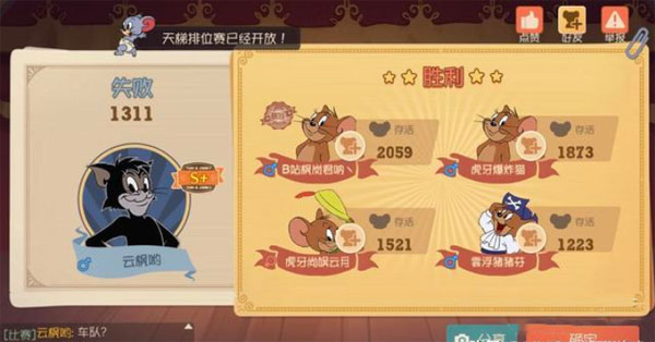 猫和老鼠应用宝版