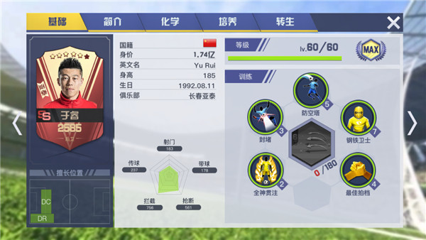 中超风云2pojie版无限金币无限钻石版