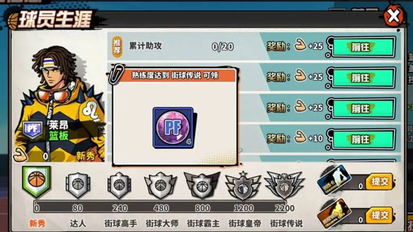 篮下王者手游官方正版