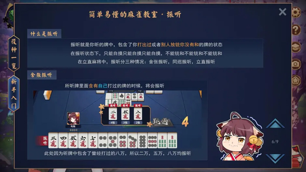 雀魂麻將最新版