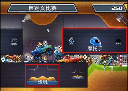 撞头赛车正版安装
