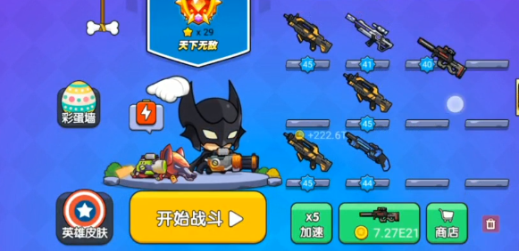 我就要吃鸡无限金币无限钻石版