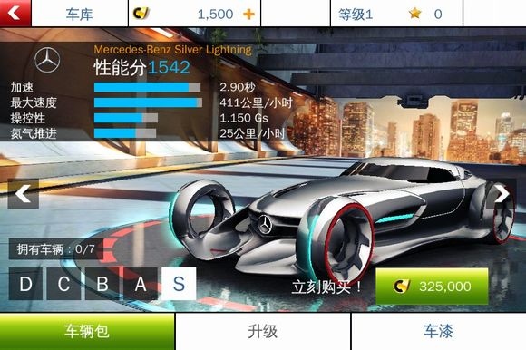狂野飙车8国际版