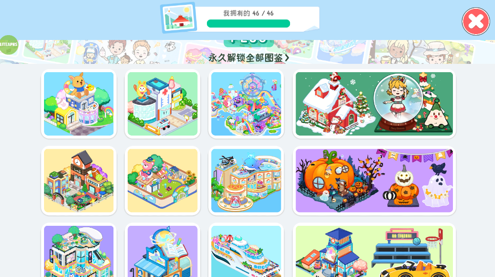 尤雅世界免费版