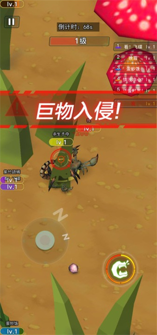 昆虫进化大乱斗手机版