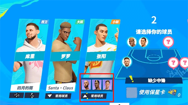 全明星街球派对网易版