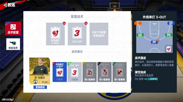 NBA巅峰对决官方正版