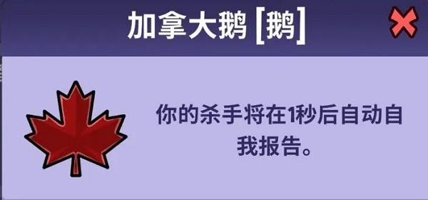 鹅鸭杀手游安装最新版