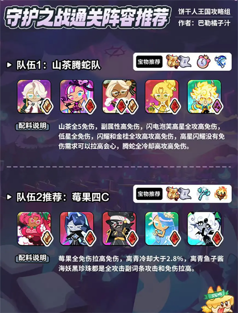姜饼人王国国际服官方版