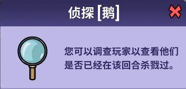 鹅鸭杀手游安装最新版