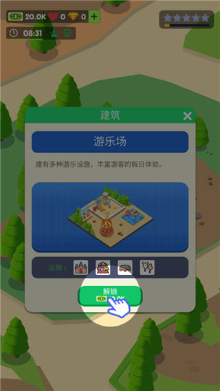 露营地大亨pojie版